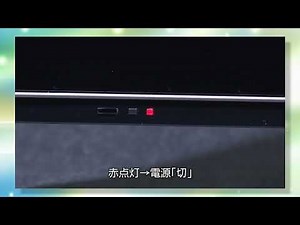 VIERA（ビエラ）電源ランプの動作【パナソニック】