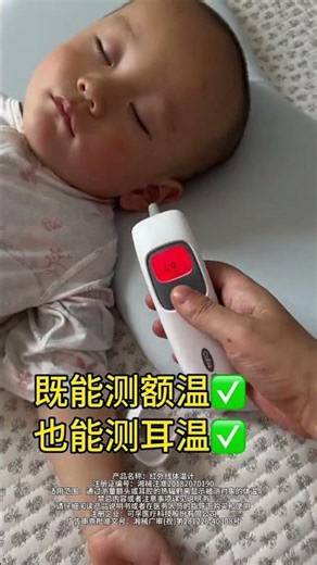 Universal Kefu Thermometer: Forehead & Ear Use for Kids