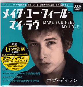 ボブ・ディラン = Bob Dylan - メイク・ユー・フィール・マイ・ラヴ = Make You Feel My Love