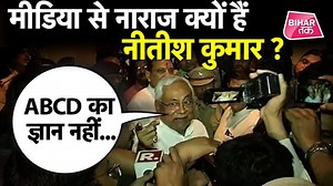 227K views · 1.7K shares | Patna का जायजा लेने निकले Nitish मीडिया से क्या बोले ? What did Nitish say to the media in Patna? | Bihar Tak | Facebook