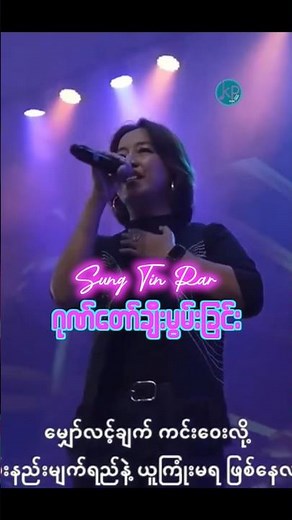 Myanmar Gospel Song #sungtinpar #livemusic