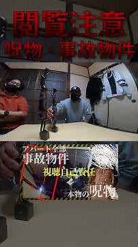 [Spiritual] Viewer discretion advised! The most dangerous property x cursed object #spiritual #sp...