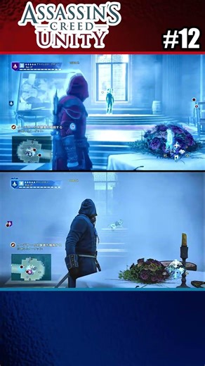 #12 Assassin's Creed Unity - Co-op