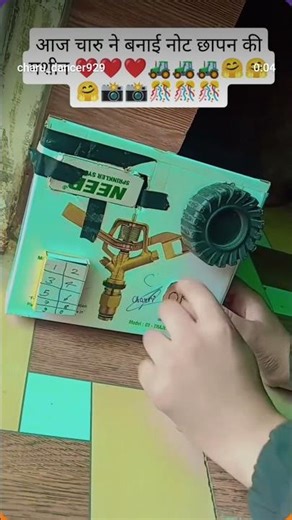 Note chhapan ki machine 🤣🤣🤣🤣 #trending #ytshorts #viralvideo #notemachine🤣🤣🤣🤣🤣