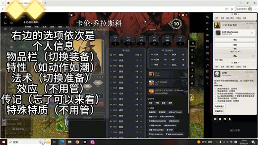 给我的pl做的FVTT基础操作教程
