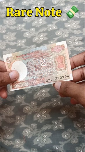 2 Rupees Rare Note Value #shorts #notes #shortsfeed