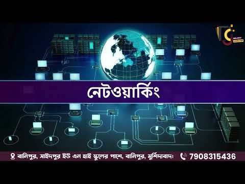 BEST COMPUTER TRAINING CENTRE IN RAGHUNATHGANJ,MURSHIDABAD,W.B