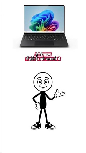 Computer vs Laptop