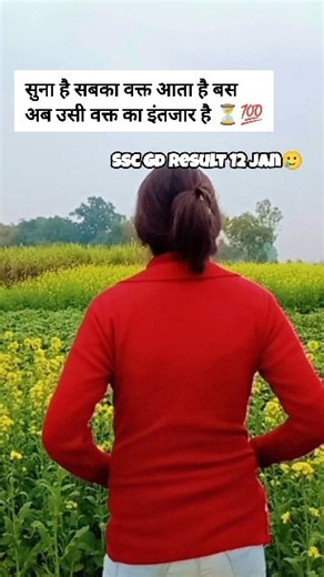 ssc gd final result??#motivation #shortsfeed #sscgd #result #short