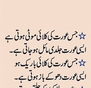 ‎اردو پنجابی شعر‎ on Instagram: "Urdu question health tips moral story marfat ki baten moral story Emotional heart touching story sabak amoz Islamic kahani Urdu stories Urdu kahani Urdu paheliyan romantic story journal knowledge kisse kahaniyan motivational world Golden world poultry shayari Kavita kahani Urdu knowledge motivations tips and tricks Golden wards best WhatsApp Instagram tiktok #viralvideo #urduposts #urdu_quote"