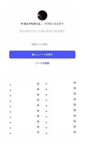 マカロニえんぴつの歌詞動画でリラックス