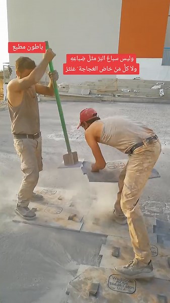 ديكورات باطون مطبع ملون في لبنان والعراق