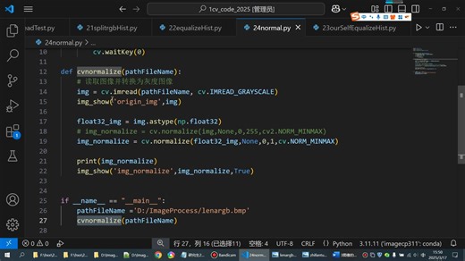 P2.19图像的归一化