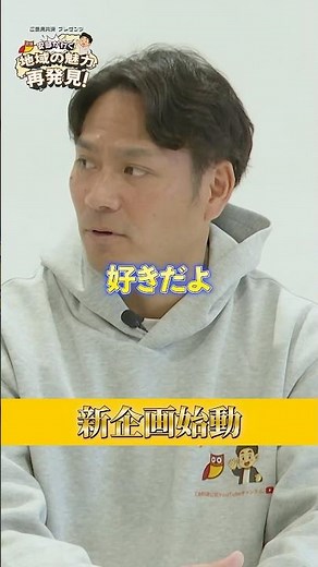 好評配信中❗「安部が行く！地域の魅力再発見！」✨本編動画の切り抜きをお届け☺️✨ #地域の魅力再発見 #広島観光 #安部友裕 #田中広輔