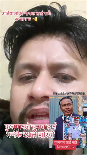 कुलनाम ले देश उज्यालो बनाए #kulmanghising #rabilamichhane #balenshah #jhapa5 #sobitagautam