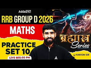 RRB Goup D 2026 | RRB Group D Math Practice Set #11 | RRB Group D Maths Classes By Hariom Sir