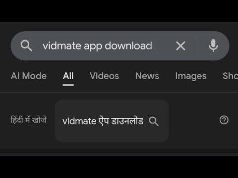 Vid mate app kese download kare