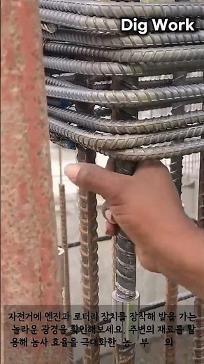 오차없는 철근 커플러 체결 현장 #Construction #Engineering #Satisfying