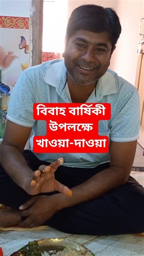 বিবাহ বার্ষিকীর স্পেশাল 15 মেনু🥳 #marriage anniversary party menu #বিবাহবার্ষিকী #food #viral#mutton