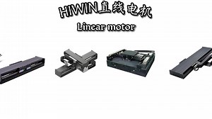 HIWIN直线电机
