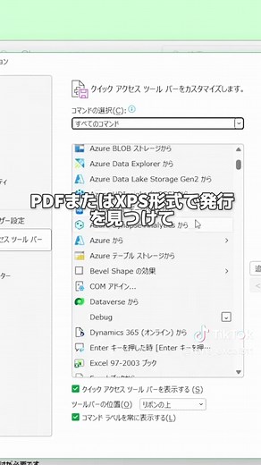 Excel初心者向け｜簡単時短テクニックで残業ゼロを目指す
