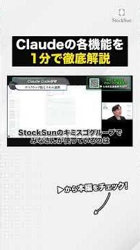 【初心者向け】Claudeの3機能の違いを1分で解説