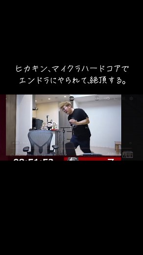 ヒカキンのハードコアマイクラ: エンドラ挑戦