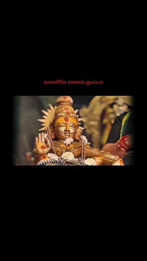 Swamiye Saranam Ayyappa #ayyappa