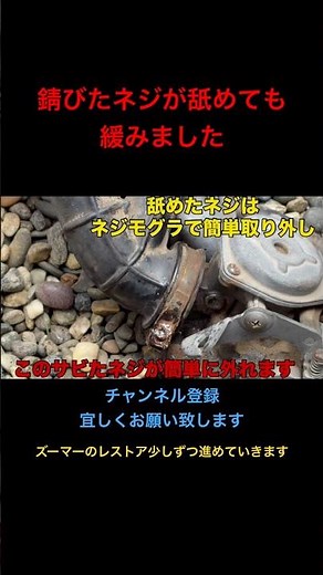 舐めたネジを外す方法（ネジモグラ）