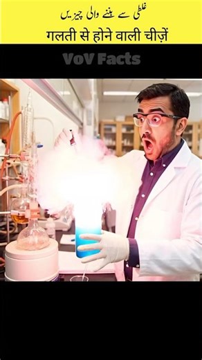 Famous Inventions Made By Mistake 🤯