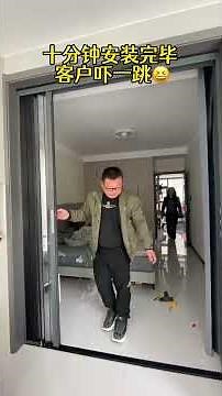 十分钟装好客户吓一跳免打孔不破坏墙壁隔冷隔热折叠门 #隔断门#折叠门#隐形推拉门