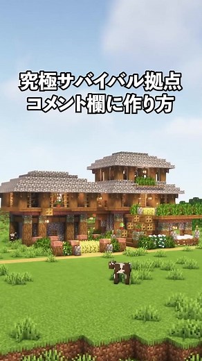 作り方はyoutubeにあります #minecraft #マイクラ建築 #マイクラ