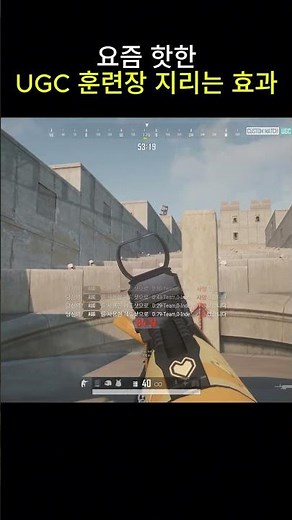 요즘 핫한 UGC훈련장 개사긴데?? #배틀그라운드 #배그 #솔쿼드 #pubgshorts #pubgmobile #pubg #ugc #훈련장 #shorts