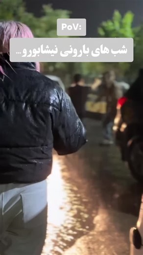 ‎بیلبورد تفریحات نیشابور‎ on Instagram‎: "🌧️🌧️🌧️🌧️❤️❤️❤️❤️ بریم زیر بارون ؟؟؟ #نیشابور #بیلبورد_تفریحات_نیشابور #نیشابوریا #گردشگری_نیشابور #تفریحات_نیشابور"‎