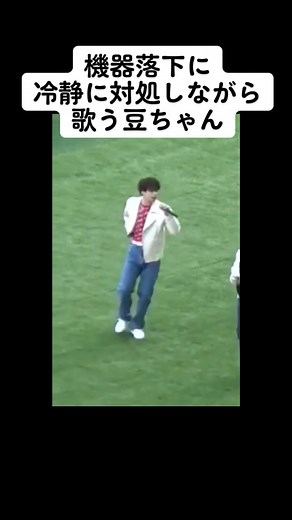 JO1 move the soul #豆原一成 #JO1 #豆ちゃん #mameharaissei #isseimamehara #Issei #마메하라잇세이 #Mame #fujifilmsupercup2023