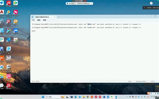 ANSYS CFX文件批量计算轻处理