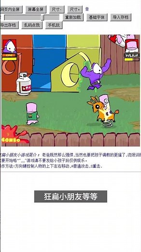 一個不需要安裝Flash，就可以線上玩小遊戲的網站 #線上遊戲 #小遊戲推薦 #免安裝遊戲 #瀏覽器遊戲 #經典小遊戲 #童年回憶 #網頁遊戲 #H5遊戲 #网站 #網站 #网站推荐 #網站推薦