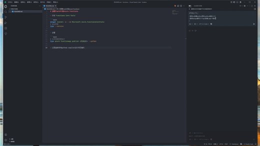 告别本地运行：Azure Function 把 Python 应用部署到云端
