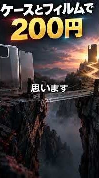 iPhone 18 Proを開けて分かったこと3つ＋家のネット代【PR】