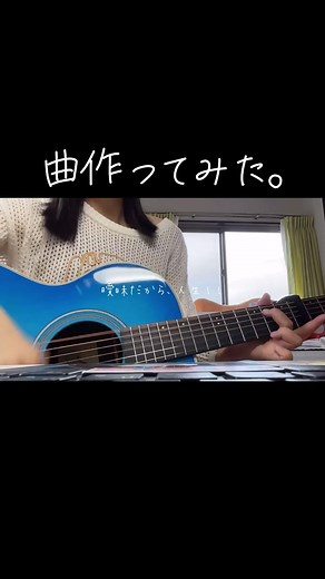 オリジナル曲を作ってみた！リリース間近