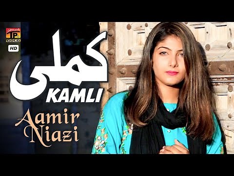 Kamli (Official Video) | Amir Niazi | Tp Gold