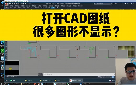 打开CAD图纸，很多图形都不显示？有可能是缺少cad外部参照文件！