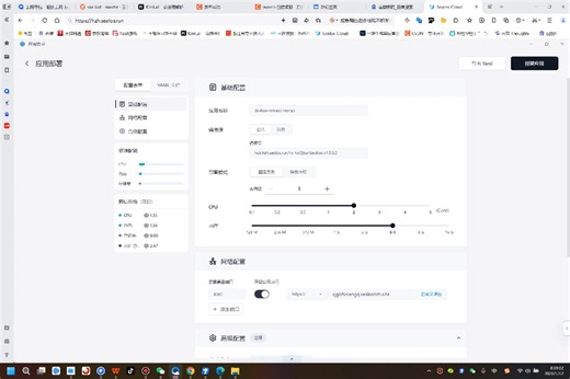 devbox 发布程序、上线、部署到服务器