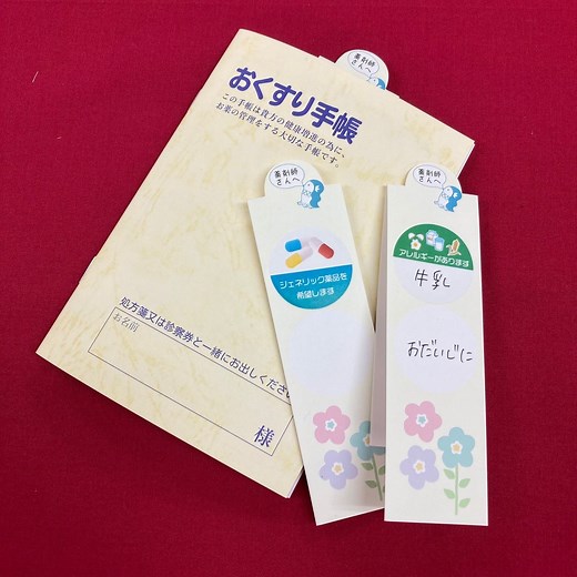 令和4年調剤報酬改定 調剤管理料・服薬管理指導料の対策は、お薬手帳に挟む しおり と シール で。シンリョウが新発売。