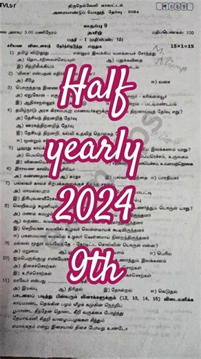 #9thclass #tamil #questionpaper #schoolexam #modelquestionpapers #study #students #exampreparation