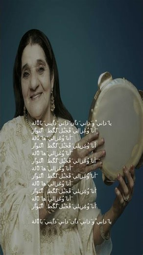 Remitti Nouar – Raï Moderne Groove | Cheikha Remitti | Short