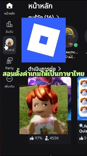 สอนตั้งค่าภาษาไทยในRoblox #roblox #shorts