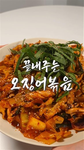 The Ultimate Stir-Fried Squid Recipe with Delicious Sauce