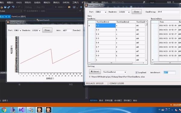 C# STM32 ADC波形采集系统 Chart图表