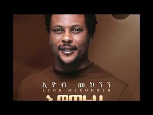 New Eyob Mekonnen Album Alun Kabun HD 2017 Ethiopian Music 720p